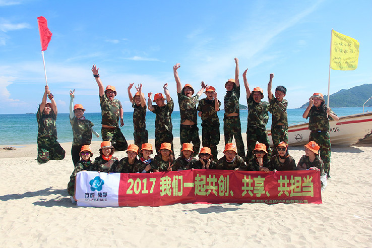 大香蕉视频在线观看教學“2017大香蕉视频在线观看一起共創、共享、共擔當”戶外體驗活動