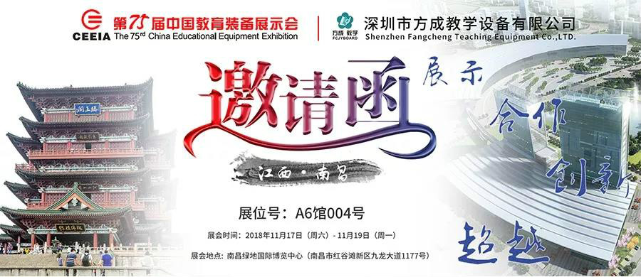 大香蕉视频在线观看教學第75屆中國教育裝備展示會即將拉開帷幕
