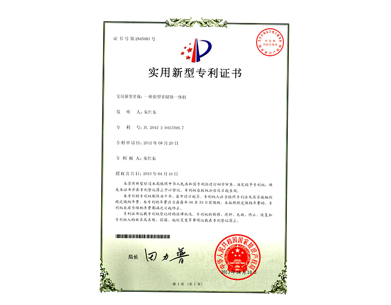 實用新型專利證書-香蕉电影网在线观看