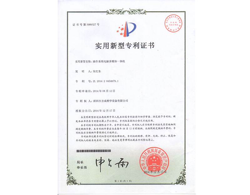 操作係統電腦多媒體香蕉电影网在线观看 專利