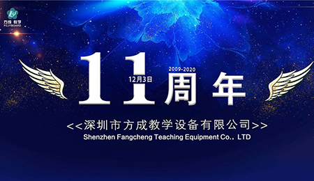 大香蕉视频在线观看教學11周年| 彰顯新時代教育信息化發展價值