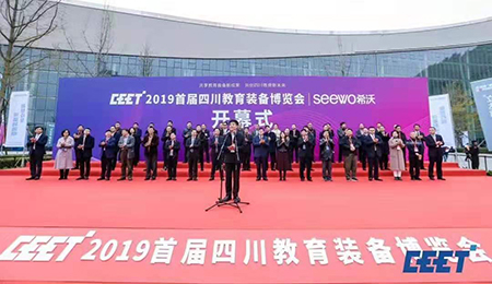 共享教育裝備新成果，共創四川教育新未來丨大香蕉视频在线观看教學亮相首屆成都教育裝備博覽會
