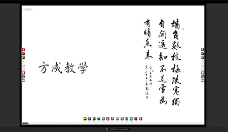 板書教學記憶香蕉电影网在线观看新品發布|科教興國 板書記憶 引領未來