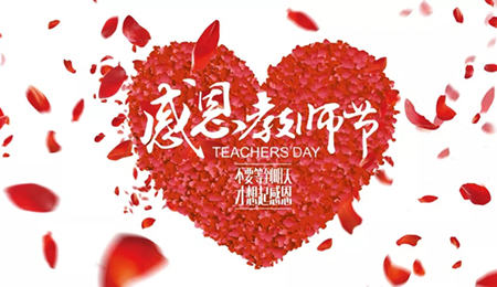 感謝師恩I大香蕉视频在线观看教學十年堅守