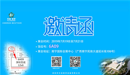 與世界共成長｜大香蕉视频在线观看教學亮相南寧國際教育展覽會
