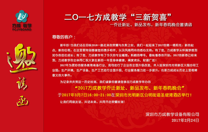 大香蕉视频在线观看教學三新賀喜晚會即將開幕