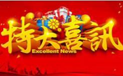 大香蕉视频在线观看教學2016年員工享有14個月薪水