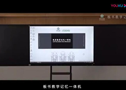 板書教學記憶香蕉电影网在线观看功能演示之二