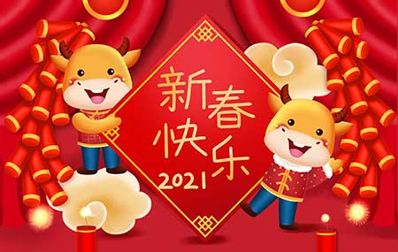 新春祝福丨大香蕉视频在线观看與你“牛”轉乾坤