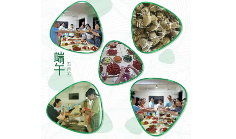 濃情端午丨“粽”於大香蕉视频在线观看一起傳承文化