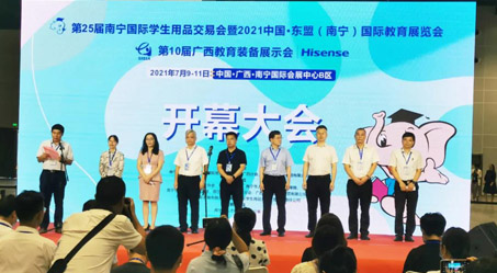 創新產品助力智慧教學|大香蕉视频在线观看教學亮相第10屆廣西教育裝備展