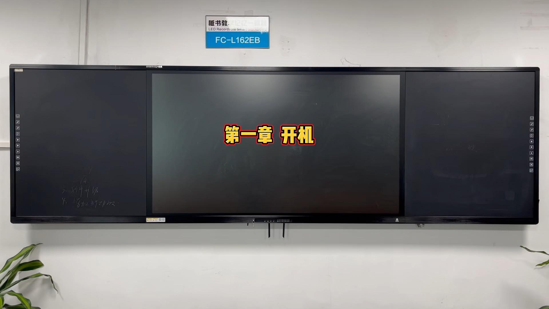 第一章-板書教學記憶香蕉电影网在线观看如何開機？大香蕉视频在线观看教學教你開機步驟
