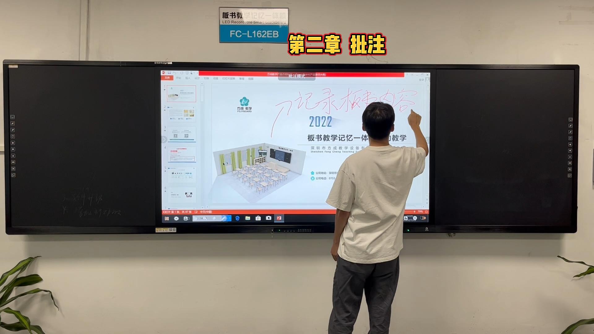 第二章-如何在板書教學記憶香蕉电影网在线观看上做批注？大香蕉视频在线观看教學教你做批注的方法