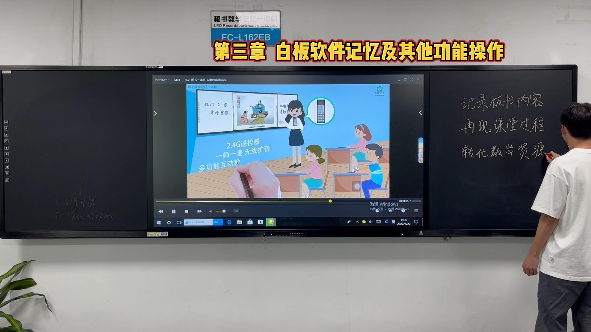 第三章-板書教學記憶香蕉电影网在线观看的白板軟件如何操作？大香蕉视频在线观看教學教你操作方法