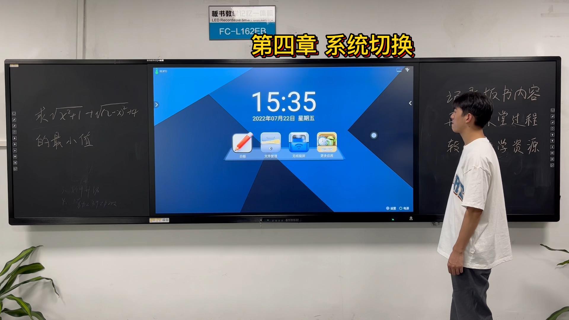 第四章-板書教學記憶香蕉电影网在线观看的係統如何切換？大香蕉视频在线观看教學教你係統切換的方法