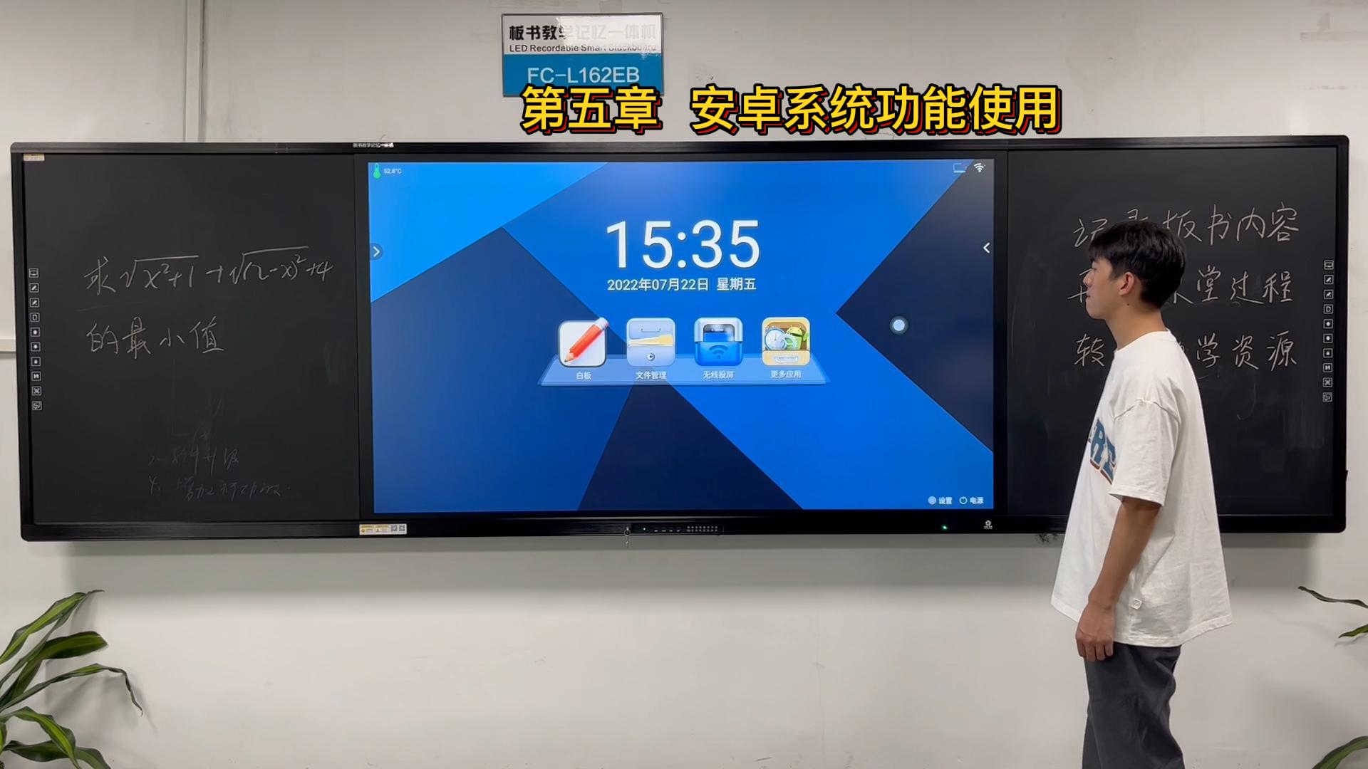 第五章-板書教學記憶香蕉电影网在线观看的安卓係統操作方法介紹