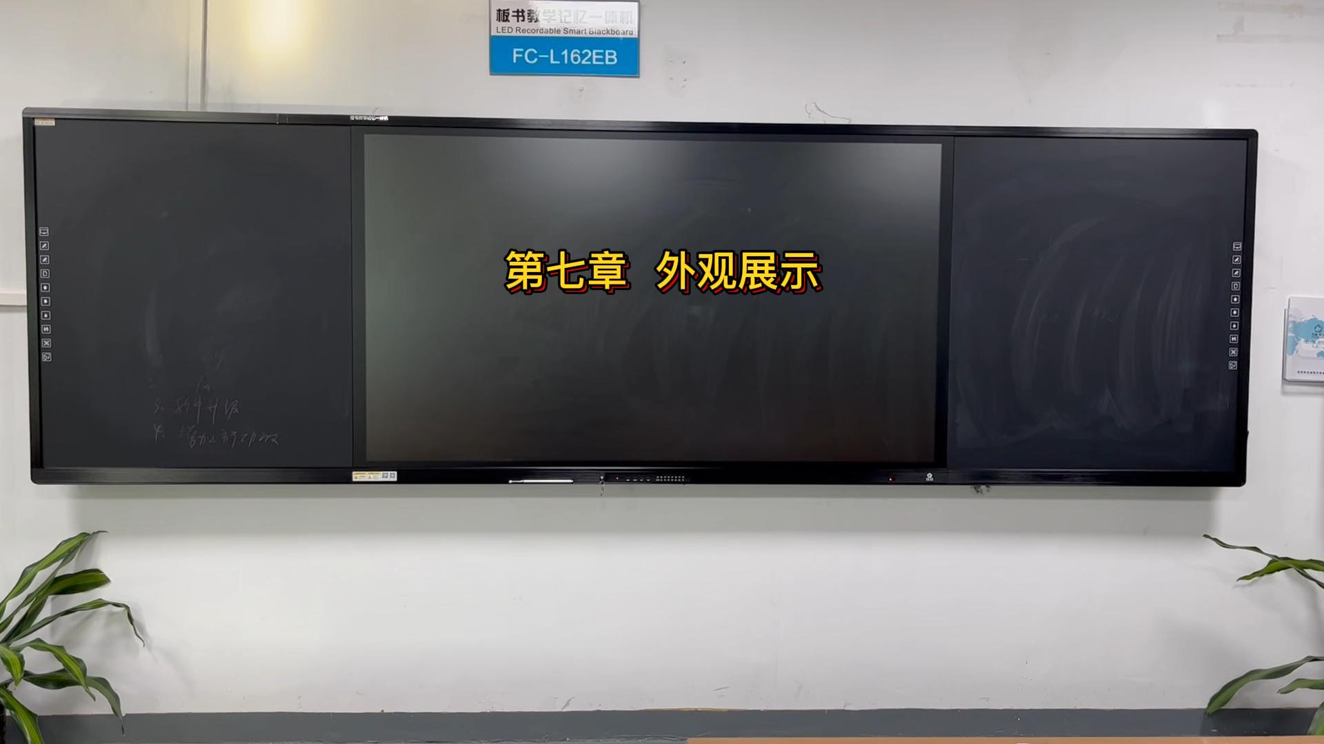 第七章-板書教學記憶香蕉电影网在线观看的外觀展示介紹